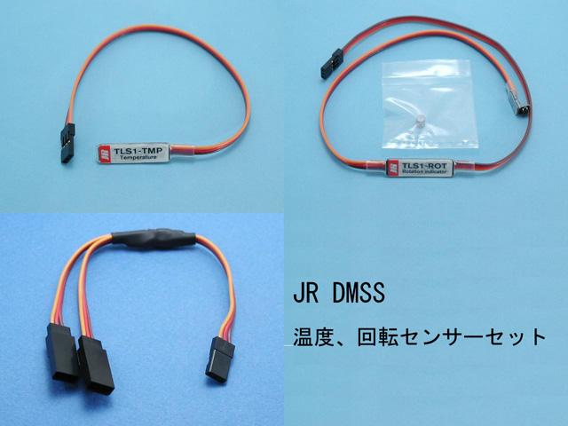 JR-sensor-set.jpg